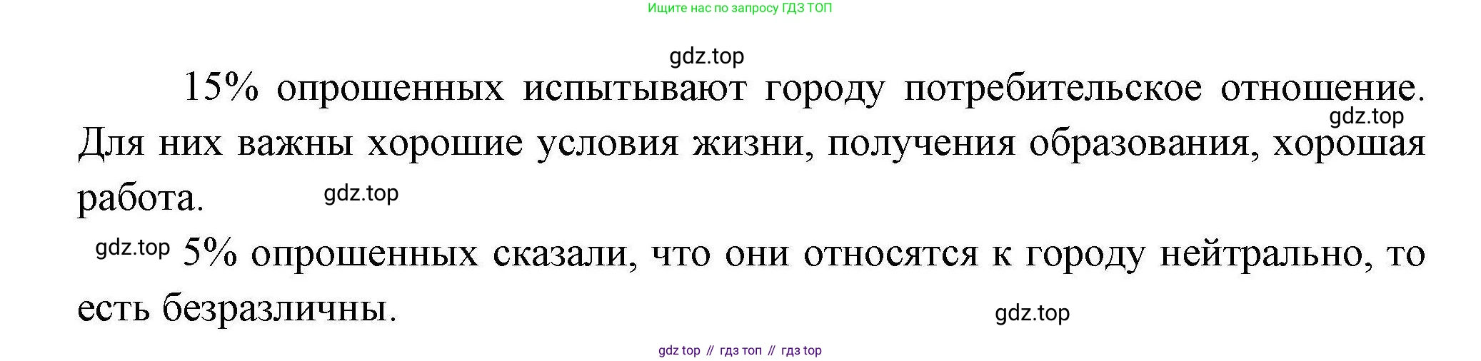 География, 8 класс Мой тренажёр, автор: Николина Вера Викторовна, издательство Просвещение, Москва, 2023, жёлтого цвета, страница 28, номер 40, Решение (продолжение 3)