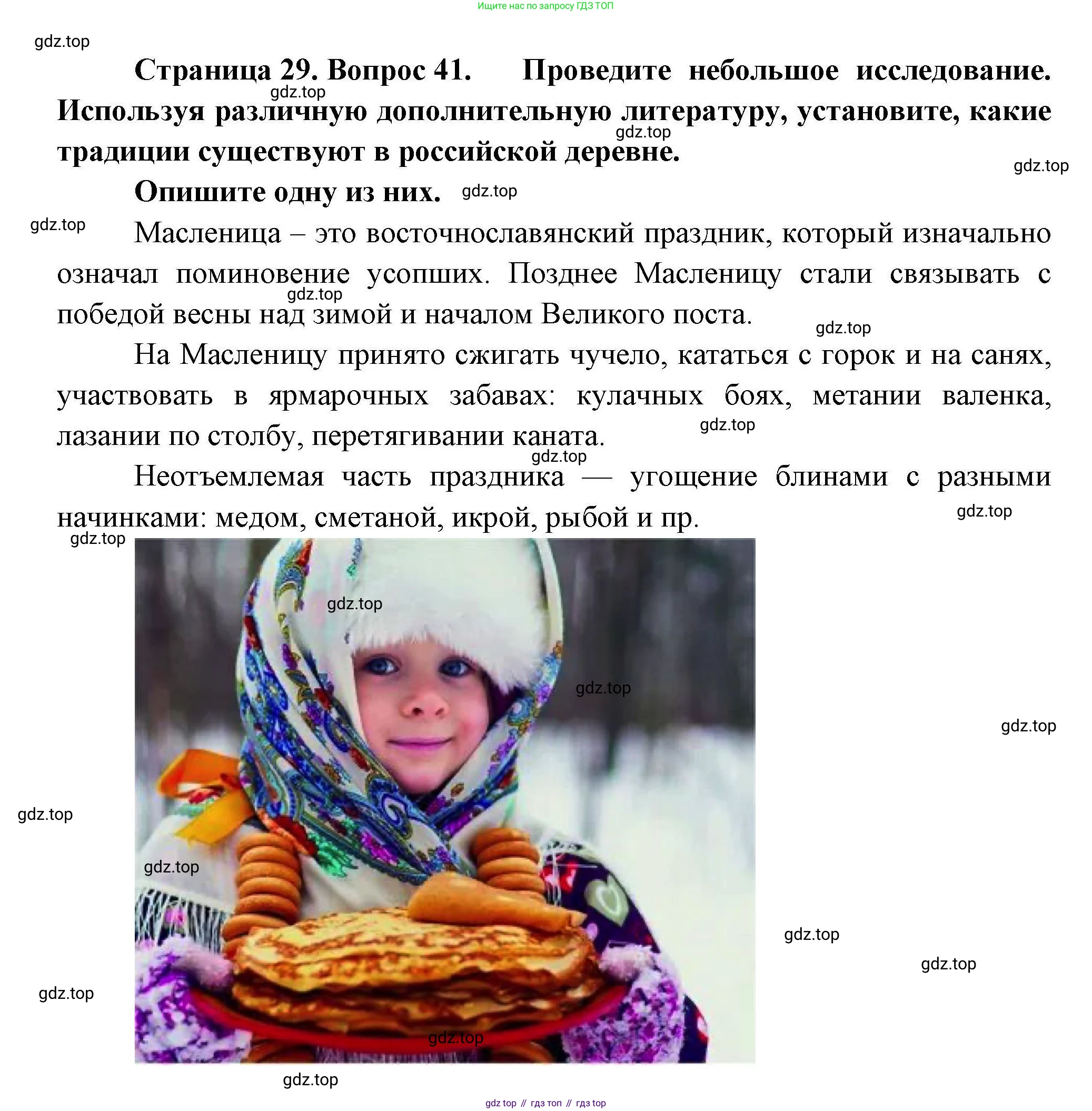 География, 8 класс Мой тренажёр, автор: Николина Вера Викторовна, издательство Просвещение, Москва, 2023, жёлтого цвета, страница 29, номер 41, Решение