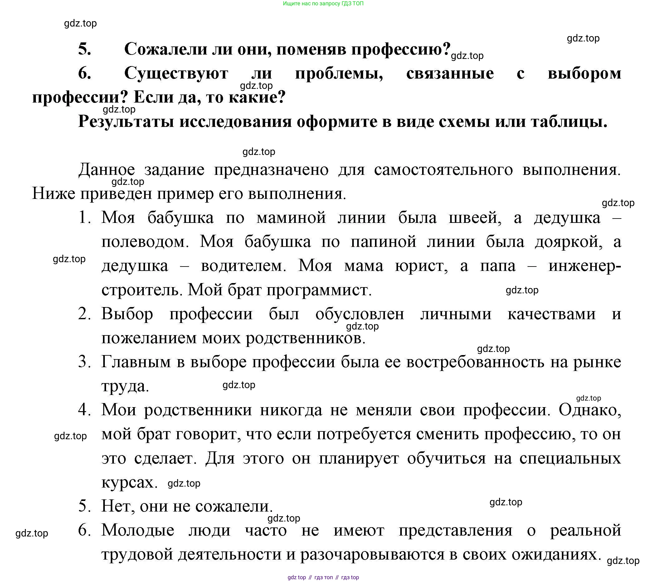 География, 8 класс Мой тренажёр, автор: Николина Вера Викторовна, издательство Просвещение, Москва, 2023, жёлтого цвета, страница 30, номер 43, Решение (продолжение 2)