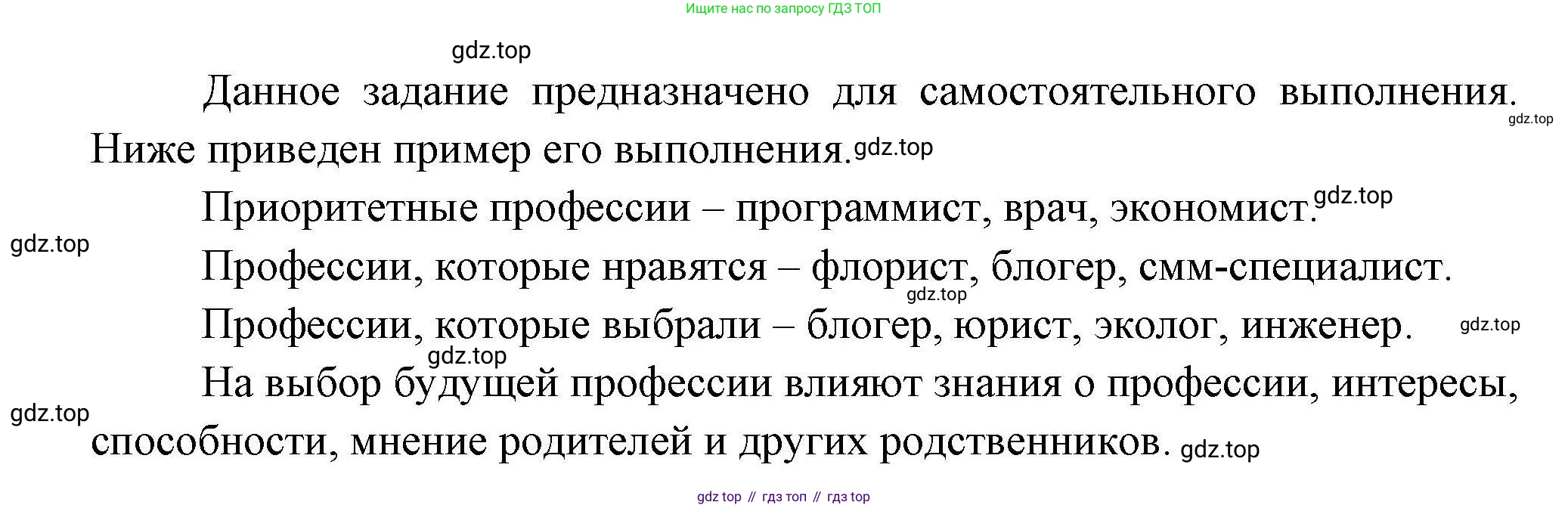 География, 8 класс Мой тренажёр, автор: Николина Вера Викторовна, издательство Просвещение, Москва, 2023, жёлтого цвета, страница 30, номер 44, Решение (продолжение 2)