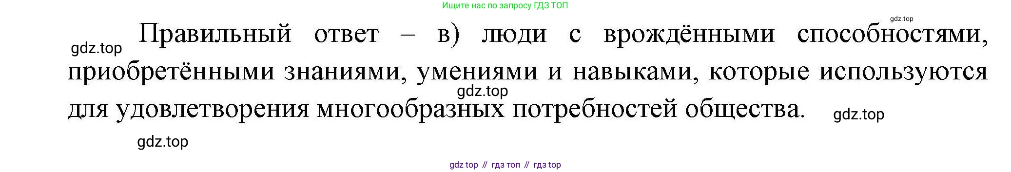 География, 8 класс Мой тренажёр, автор: Николина Вера Викторовна, издательство Просвещение, Москва, 2023, жёлтого цвета, страница 31, номер 52, Решение