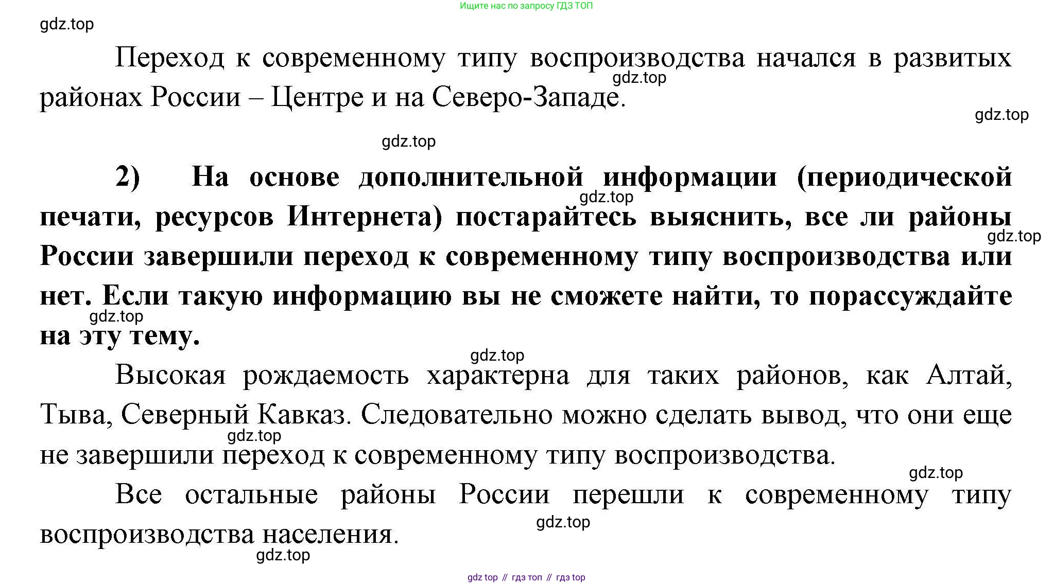 География, 8 класс Мой тренажёр, автор: Николина Вера Викторовна, издательство Просвещение, Москва, 2023, жёлтого цвета, страница 16, номер 7, Решение (продолжение 2)