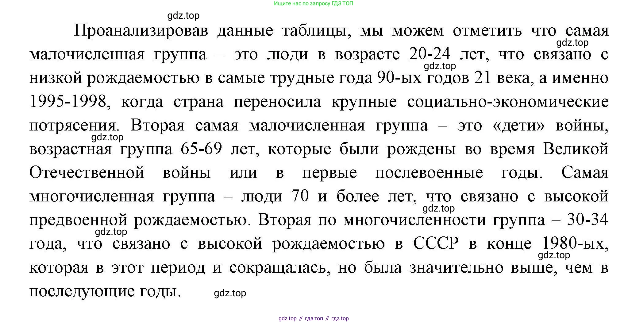 География, 8 класс Мой тренажёр, автор: Николина Вера Викторовна, издательство Просвещение, Москва, 2023, жёлтого цвета, страница 16, номер 8, Решение (продолжение 3)