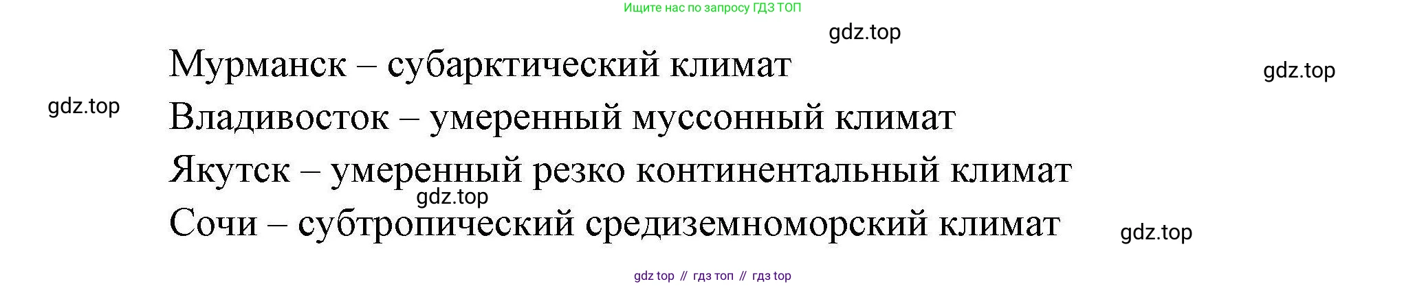 География, 8 класс Мой тренажёр, автор: Николина Вера Викторовна, издательство Просвещение, Москва, 2023, жёлтого цвета, страница 38, номер 14, Решение