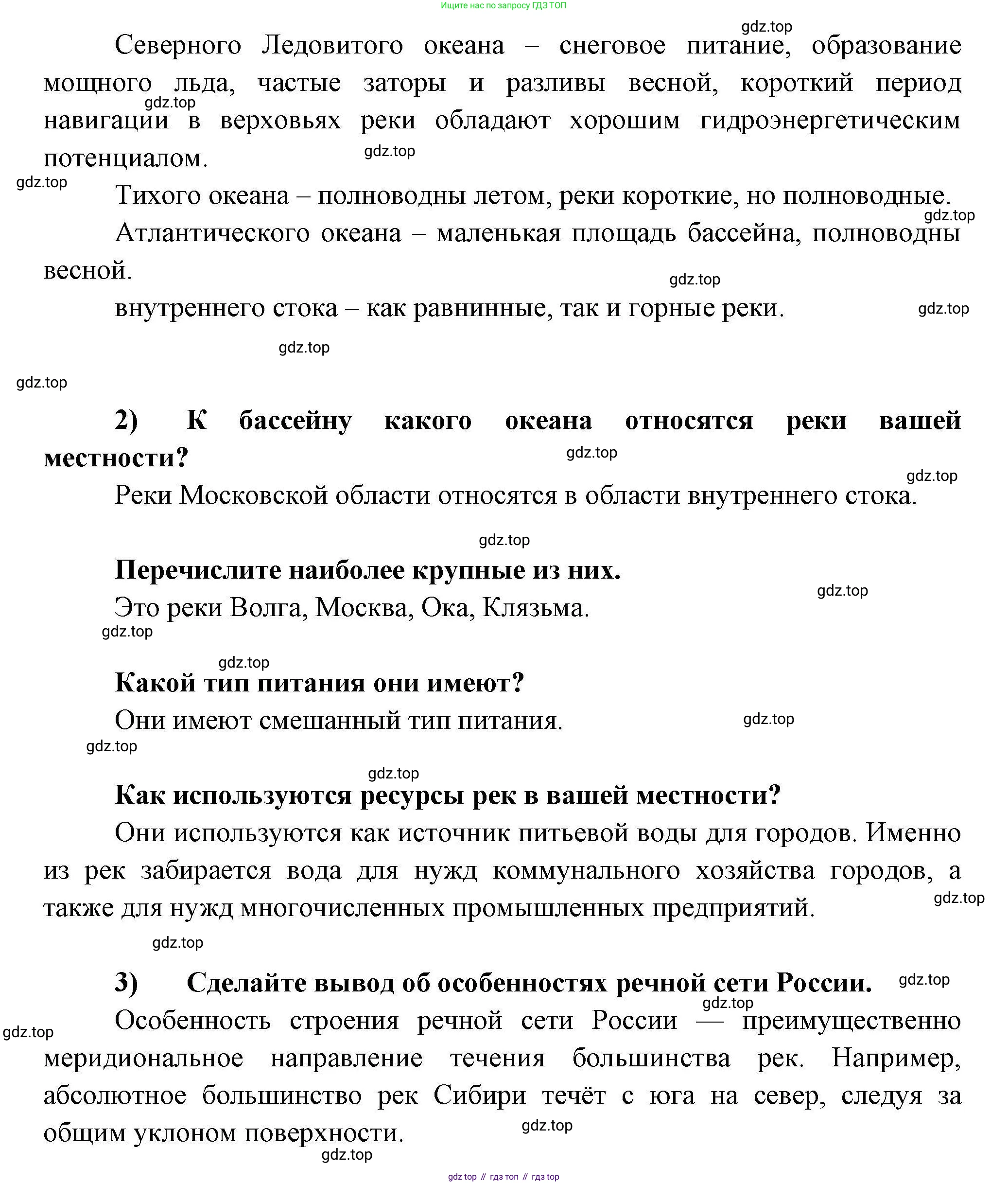 География, 8 класс Мой тренажёр, автор: Николина Вера Викторовна, издательство Просвещение, Москва, 2023, жёлтого цвета, страница 39, номер 18, Решение