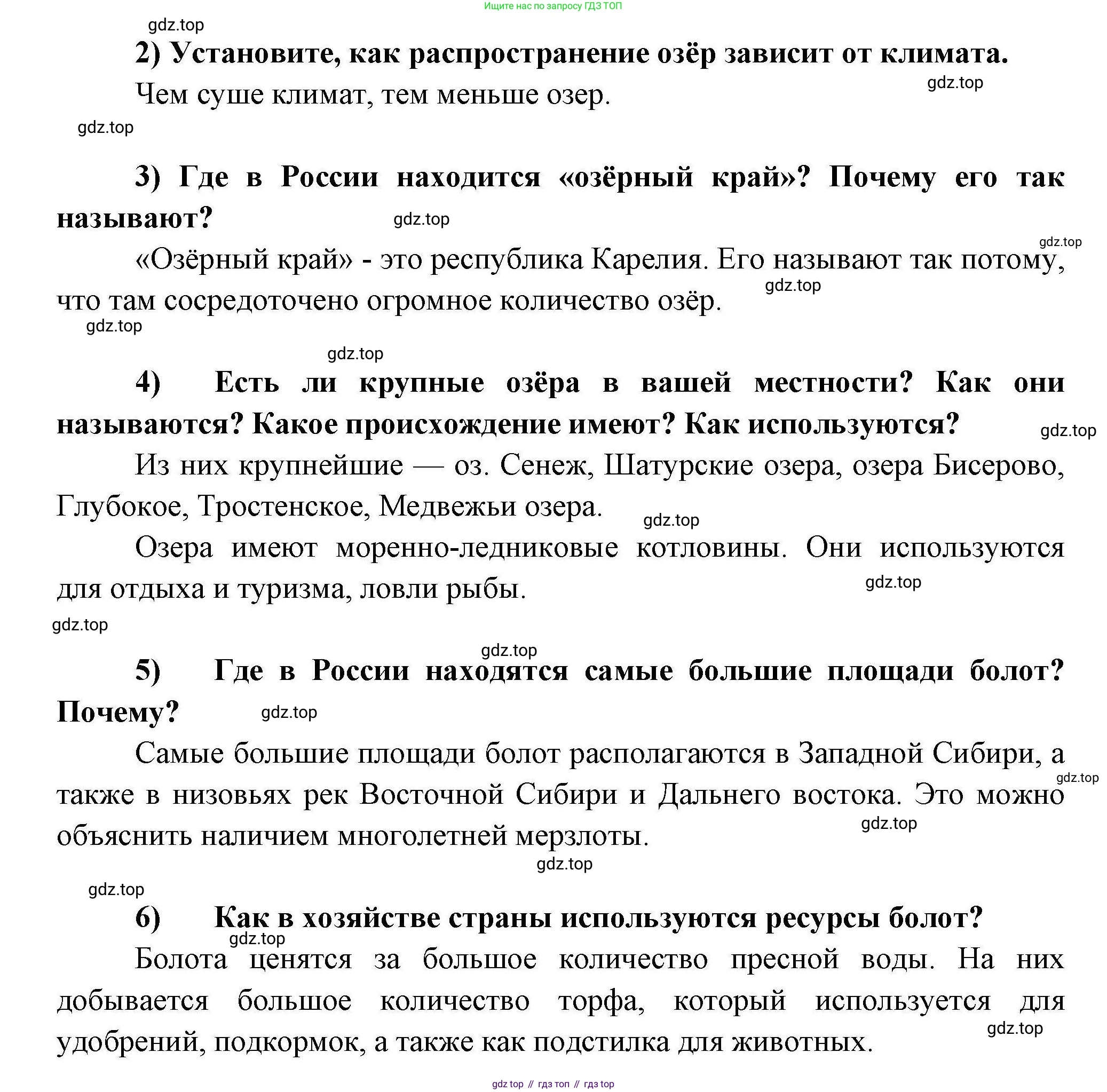 География, 8 класс Мой тренажёр, автор: Николина Вера Викторовна, издательство Просвещение, Москва, 2023, жёлтого цвета, страница 39, номер 19, Решение (продолжение 2)