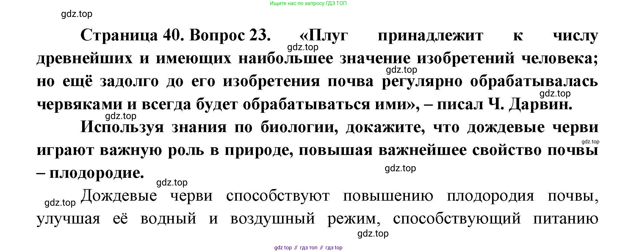 География, 8 класс Мой тренажёр, автор: Николина Вера Викторовна, издательство Просвещение, Москва, 2023, жёлтого цвета, страница 40, номер 23, Решение