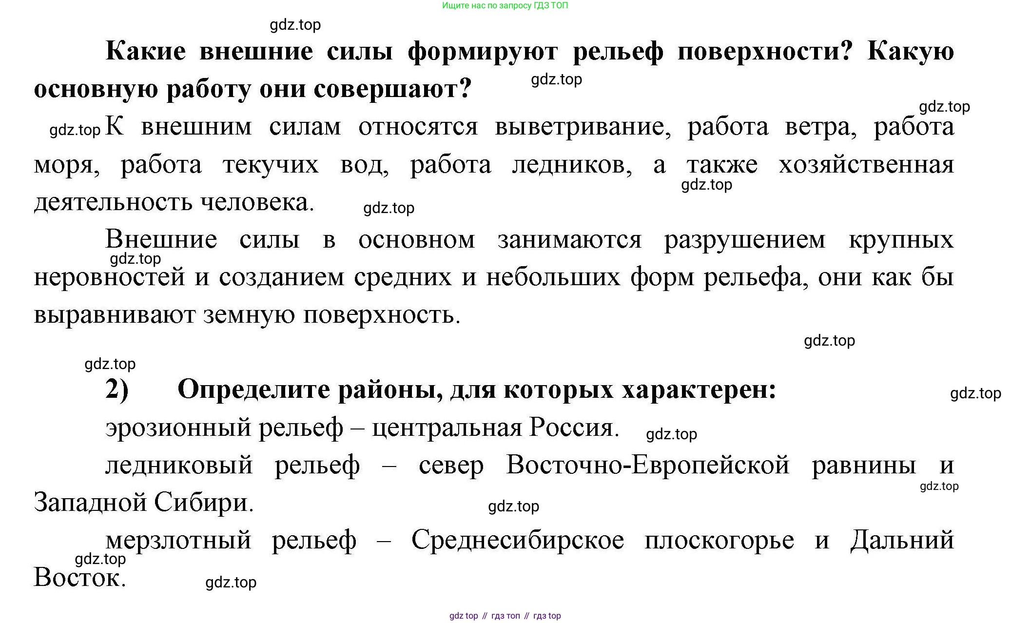 География, 8 класс Мой тренажёр, автор: Николина Вера Викторовна, издательство Просвещение, Москва, 2023, жёлтого цвета, страница 33, номер 4, Решение (продолжение 2)