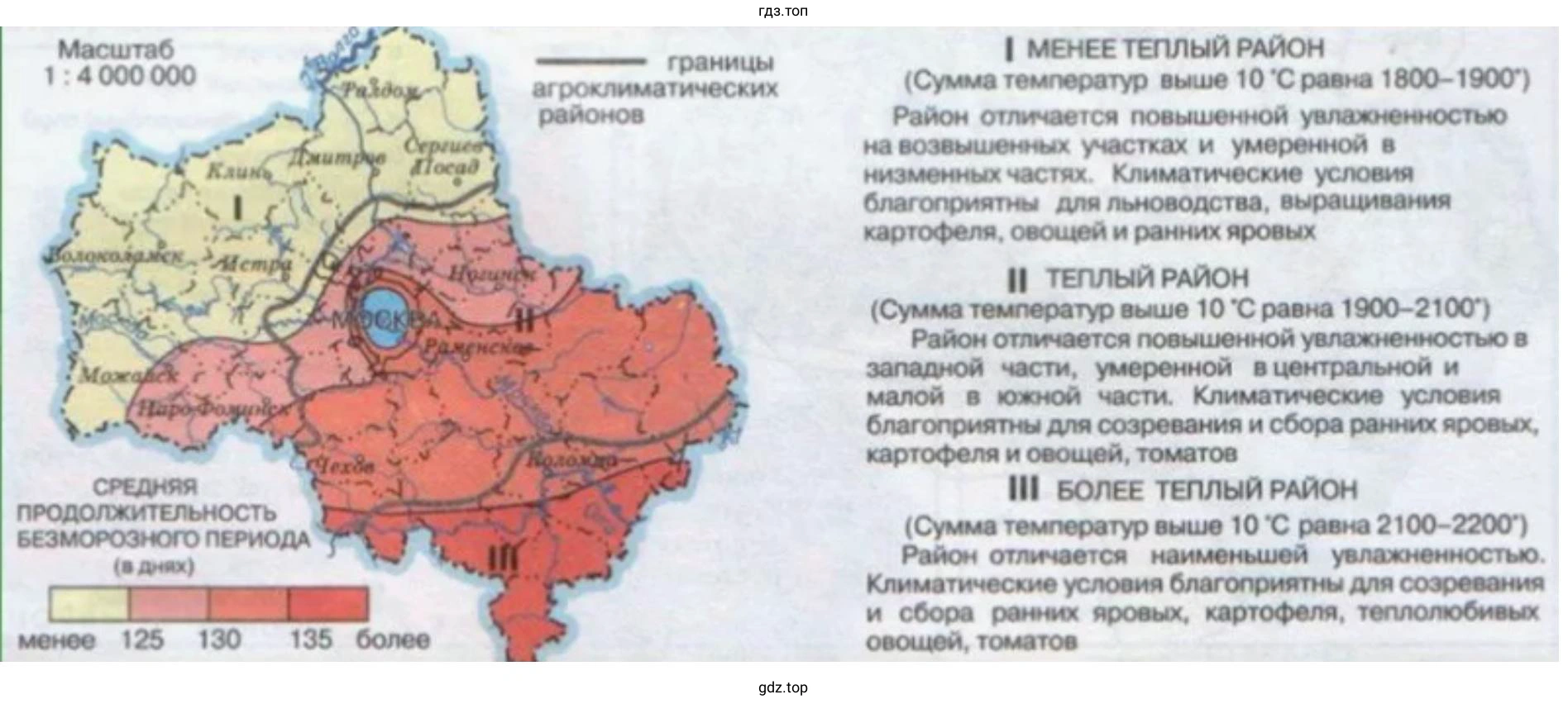 Характеристика агроклиматических ресурсов вашей местности в виде картосхемы