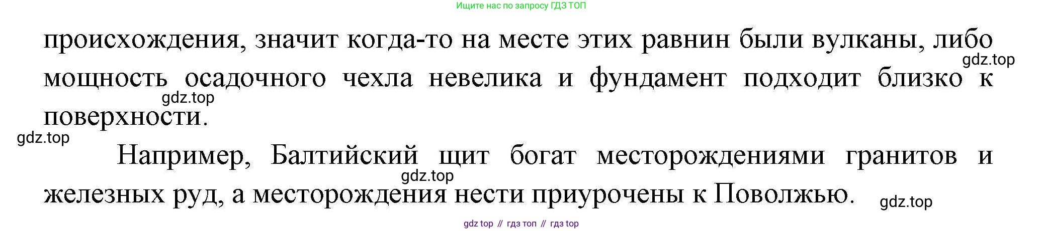 География, 8 класс Мой тренажёр, автор: Николина Вера Викторовна, издательство Просвещение, Москва, 2023, жёлтого цвета, страница 33, номер 5, Решение (продолжение 2)