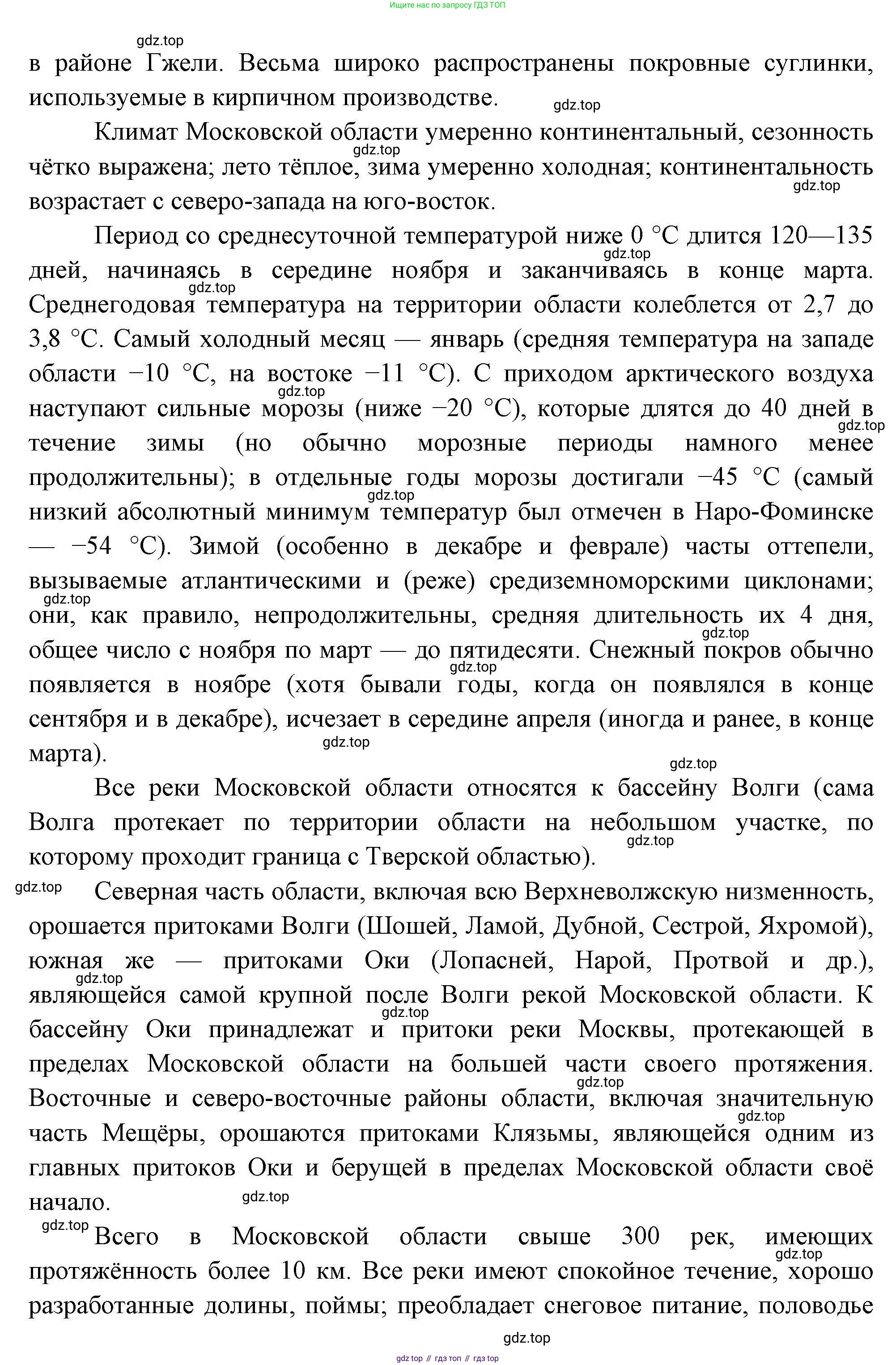 География, 8 класс Мой тренажёр, автор: Николина Вера Викторовна, издательство Просвещение, Москва, 2023, жёлтого цвета, страница 49, номер 51, Решение (продолжение 2)