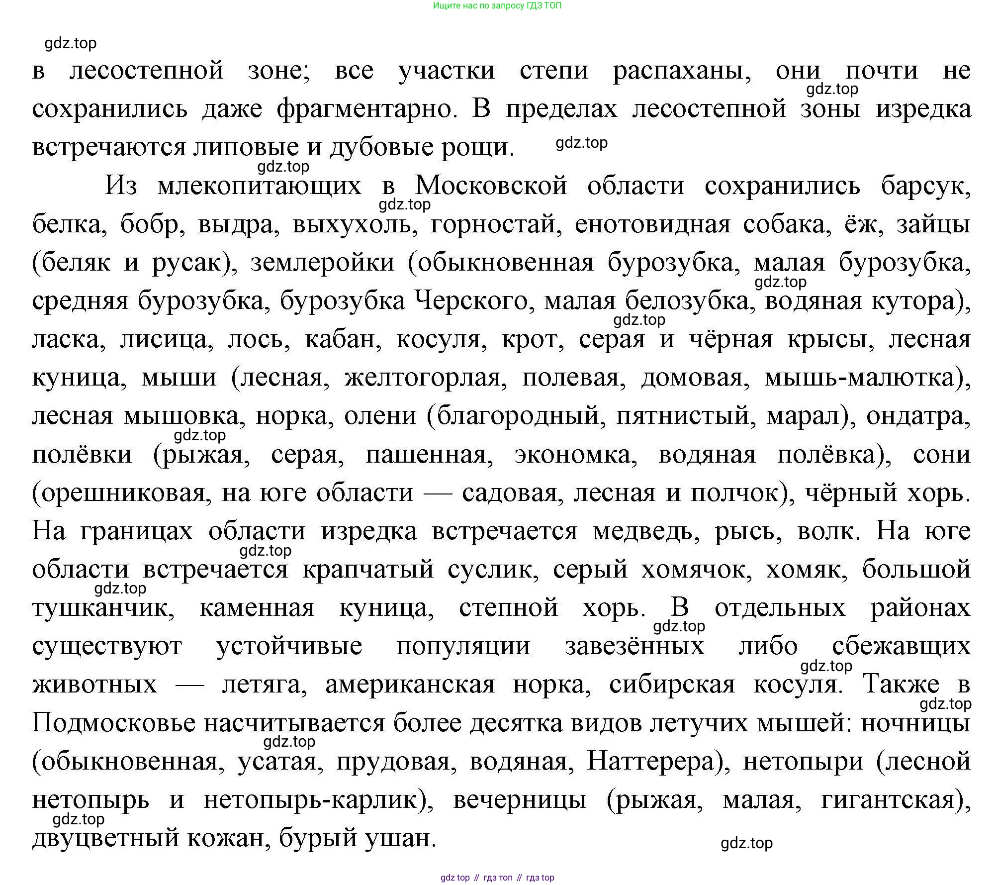География, 8 класс Мой тренажёр, автор: Николина Вера Викторовна, издательство Просвещение, Москва, 2023, жёлтого цвета, страница 49, номер 51, Решение (продолжение 4)
