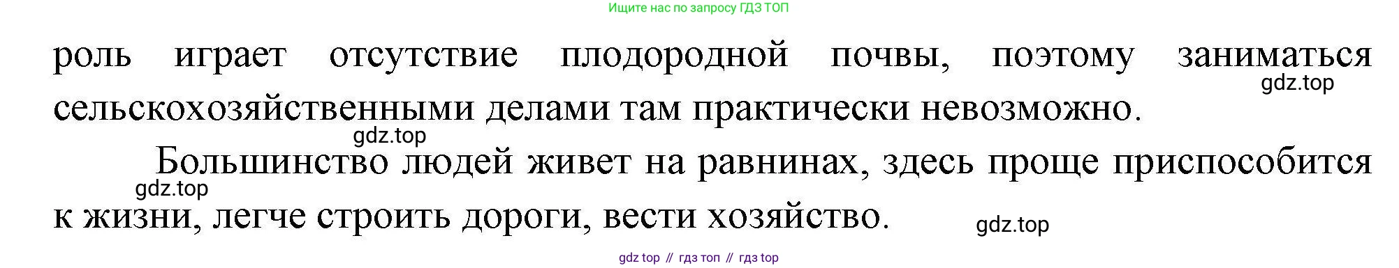 География, 8 класс Мой тренажёр, автор: Николина Вера Викторовна, издательство Просвещение, Москва, 2023, жёлтого цвета, страница 50, номер 53, Решение (продолжение 2)