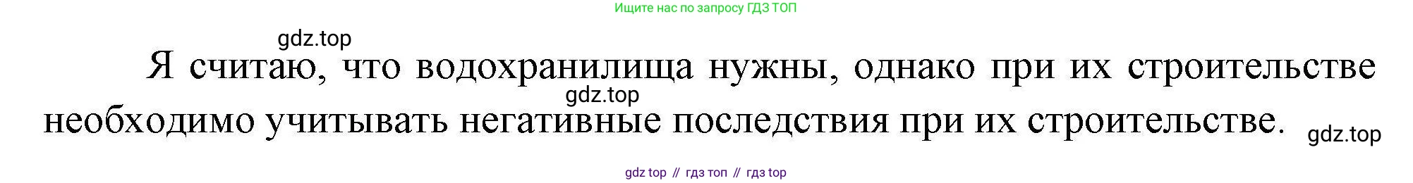 География, 8 класс Мой тренажёр, автор: Николина Вера Викторовна, издательство Просвещение, Москва, 2023, жёлтого цвета, страница 52, номер 58, Решение (продолжение 2)