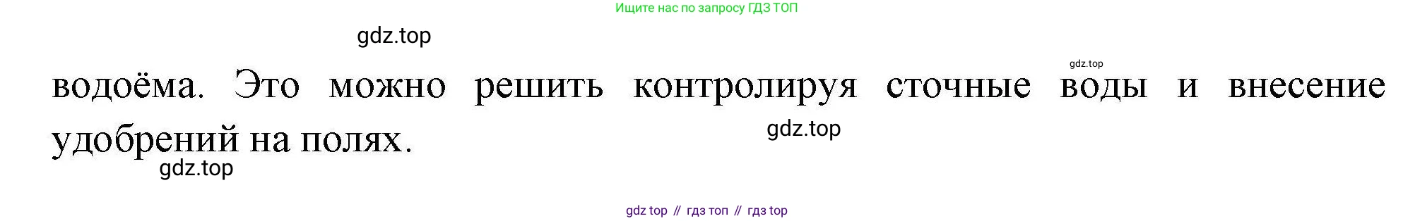 География, 8 класс Мой тренажёр, автор: Николина Вера Викторовна, издательство Просвещение, Москва, 2023, жёлтого цвета, страница 52, номер 60, Решение (продолжение 2)