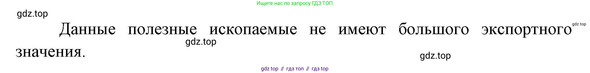 География, 8 класс Мой тренажёр, автор: Николина Вера Викторовна, издательство Просвещение, Москва, 2023, жёлтого цвета, страница 53, номер 64, Решение (продолжение 2)