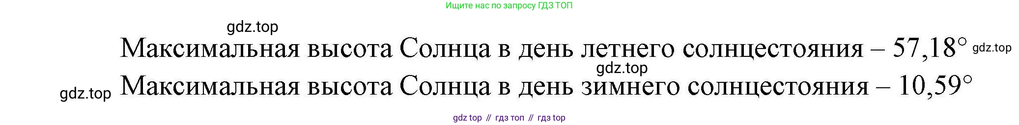 География, 8 класс Мой тренажёр, автор: Николина Вера Викторовна, издательство Просвещение, Москва, 2023, жёлтого цвета, страница 34, номер 7, Решение (продолжение 3)