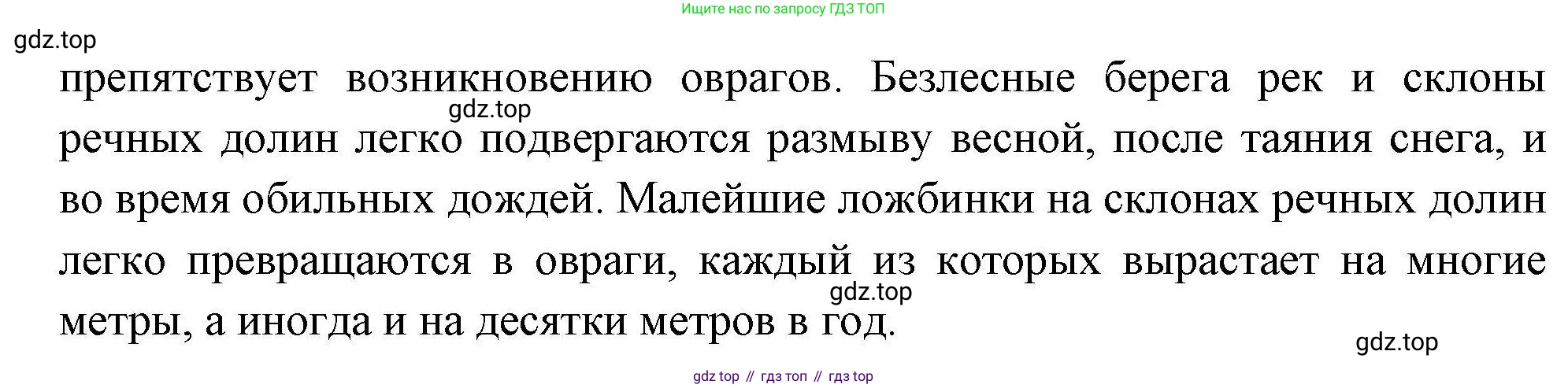 География, 8 класс Мой тренажёр, автор: Николина Вера Викторовна, издательство Просвещение, Москва, 2023, жёлтого цвета, страница 55, номер 70, Решение (продолжение 2)