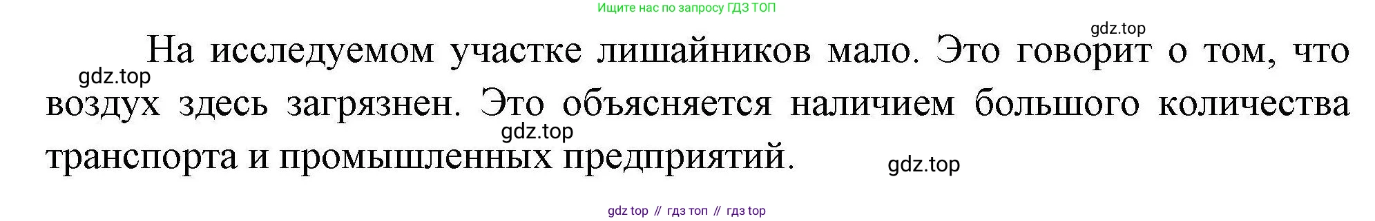 География, 8 класс Мой тренажёр, автор: Николина Вера Викторовна, издательство Просвещение, Москва, 2023, жёлтого цвета, страница 56, номер 76, Решение