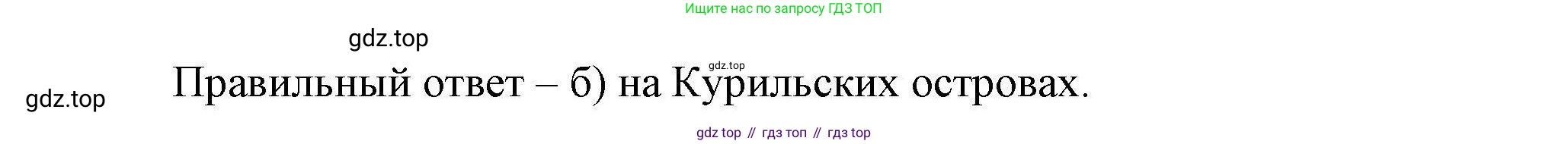 География, 8 класс Мой тренажёр, автор: Николина Вера Викторовна, издательство Просвещение, Москва, 2023, жёлтого цвета, страница 57, номер 80, Решение (продолжение 2)