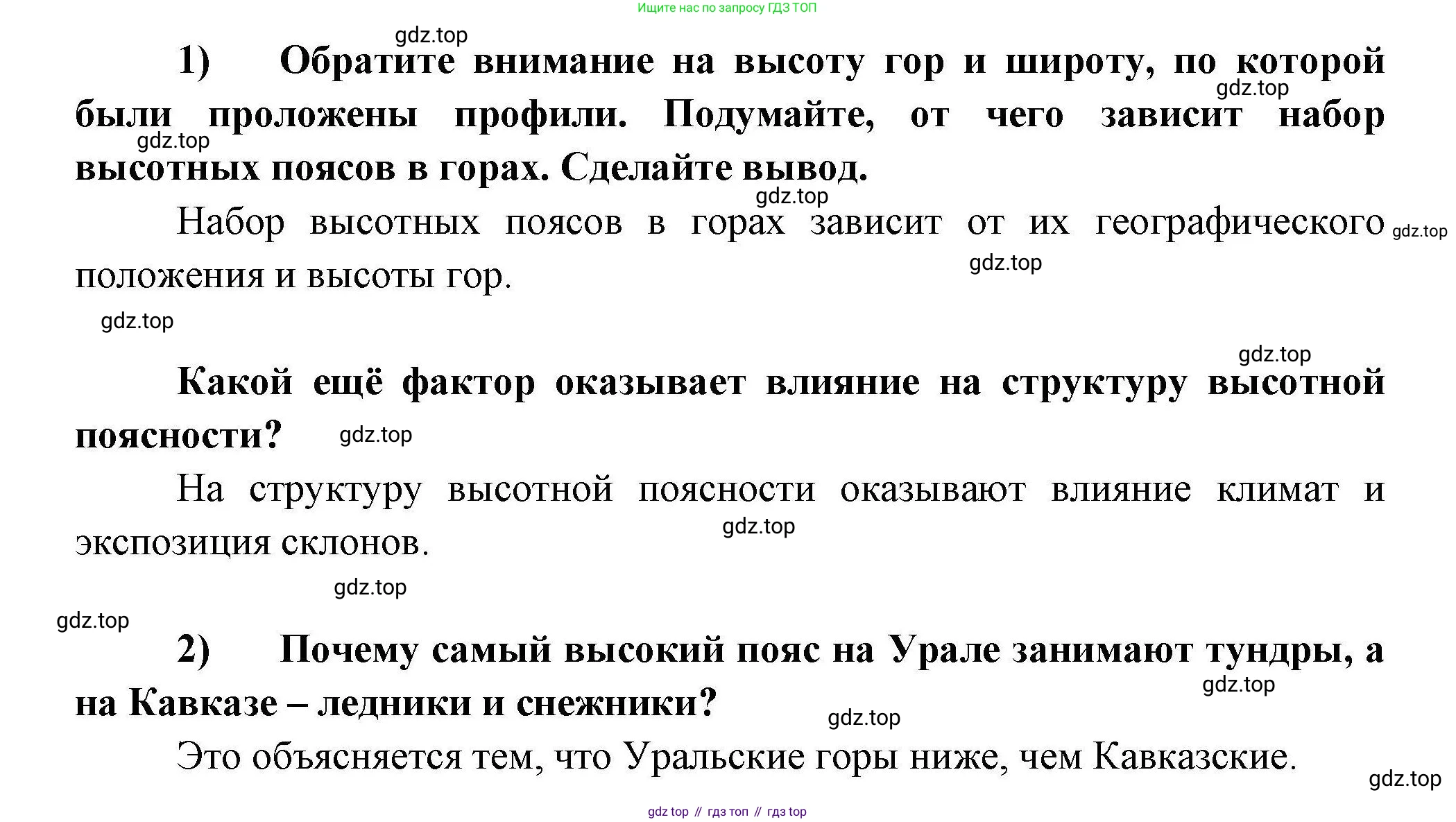География, 8 класс Мой тренажёр, автор: Николина Вера Викторовна, издательство Просвещение, Москва, 2023, жёлтого цвета, страница 63, номер 10, Решение