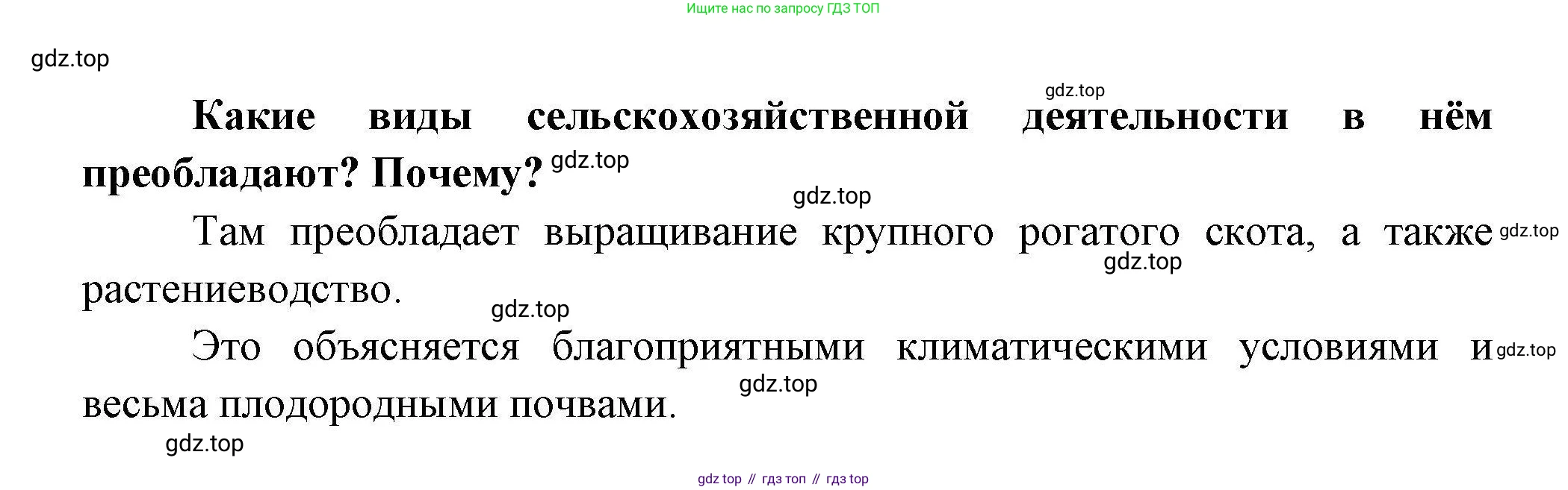 География, 8 класс Мой тренажёр, автор: Николина Вера Викторовна, издательство Просвещение, Москва, 2023, жёлтого цвета, страница 64, номер 12, Решение (продолжение 3)
