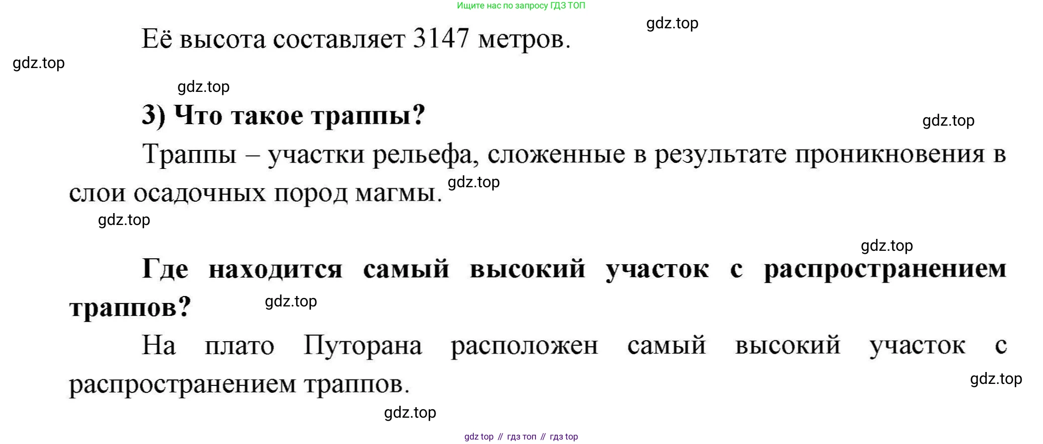 География, 8 класс Мой тренажёр, автор: Николина Вера Викторовна, издательство Просвещение, Москва, 2023, жёлтого цвета, страница 65, номер 17, Решение (продолжение 2)