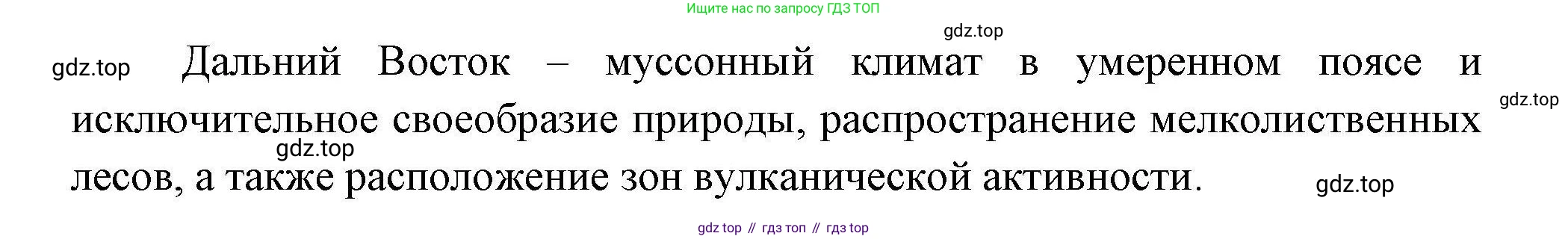 География, 8 класс Мой тренажёр, автор: Николина Вера Викторовна, издательство Просвещение, Москва, 2023, жёлтого цвета, страница 66, номер 19, Решение (продолжение 2)