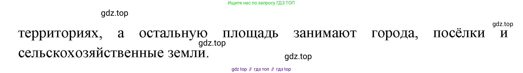 География, 8 класс Мой тренажёр, автор: Николина Вера Викторовна, издательство Просвещение, Москва, 2023, жёлтого цвета, страница 68, номер 29, Решение (продолжение 2)