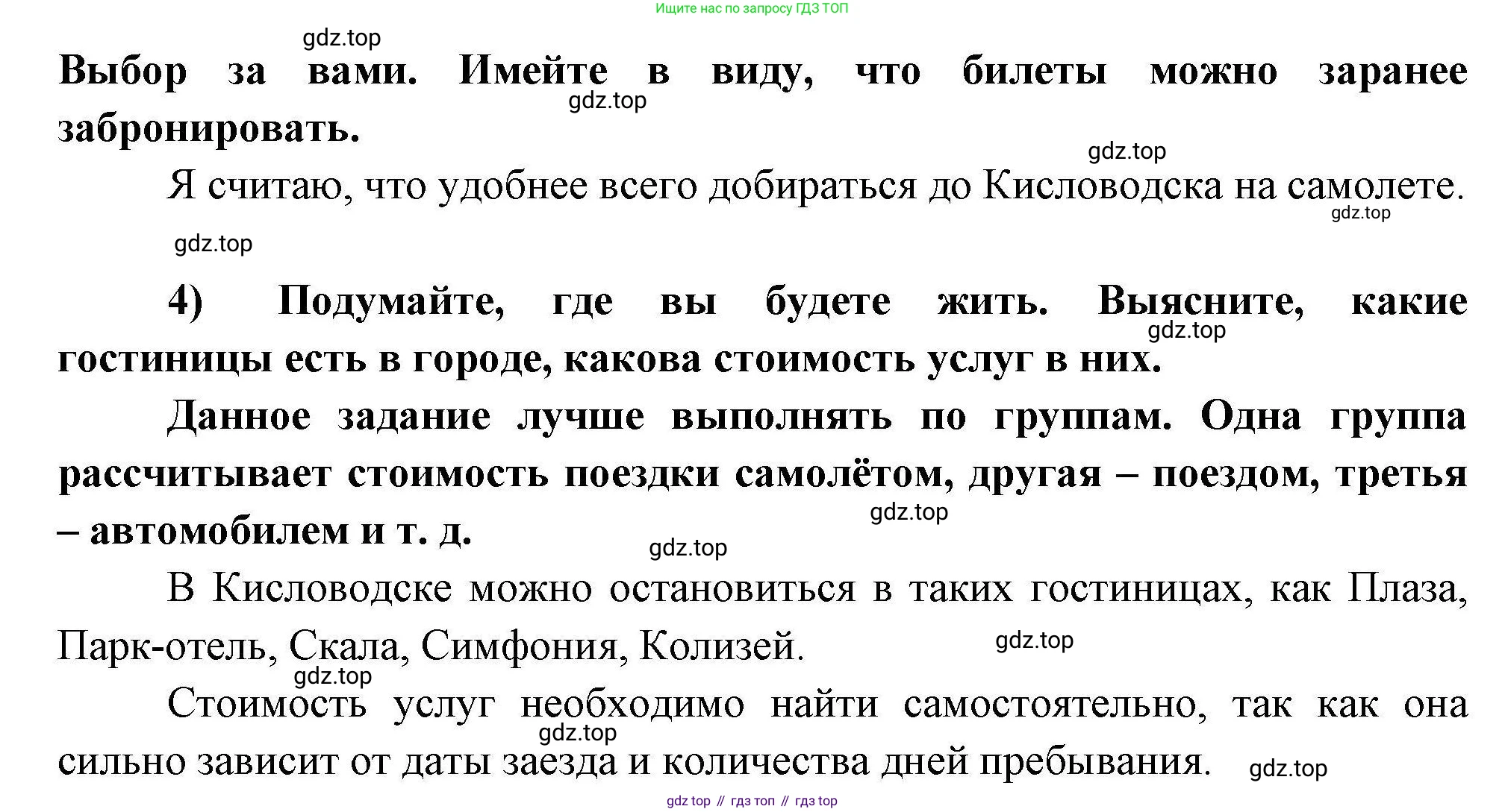География, 8 класс Мой тренажёр, автор: Николина Вера Викторовна, издательство Просвещение, Москва, 2023, жёлтого цвета, страница 70, номер 33, Решение (продолжение 2)