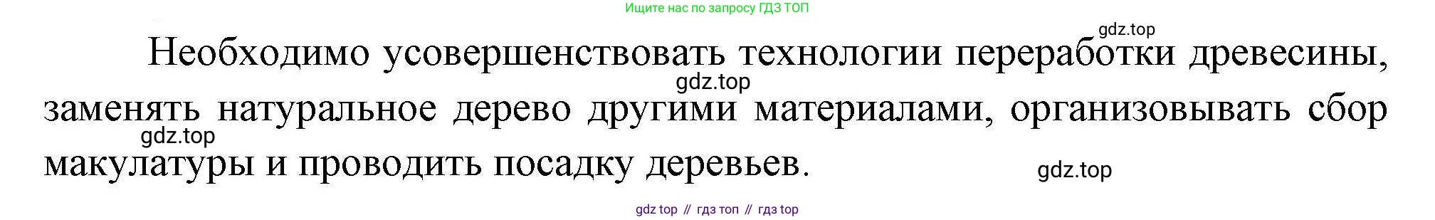 География, 8 класс Мой тренажёр, автор: Николина Вера Викторовна, издательство Просвещение, Москва, 2023, жёлтого цвета, страница 71, номер 35, Решение