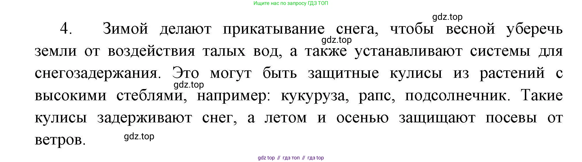 География, 8 класс Мой тренажёр, автор: Николина Вера Викторовна, издательство Просвещение, Москва, 2023, жёлтого цвета, страница 71, номер 36, Решение (продолжение 2)
