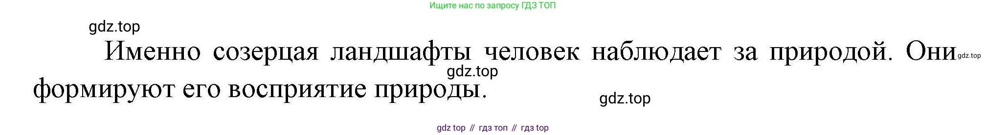 География, 8 класс Мой тренажёр, автор: Николина Вера Викторовна, издательство Просвещение, Москва, 2023, жёлтого цвета, страница 72, номер 40, Решение