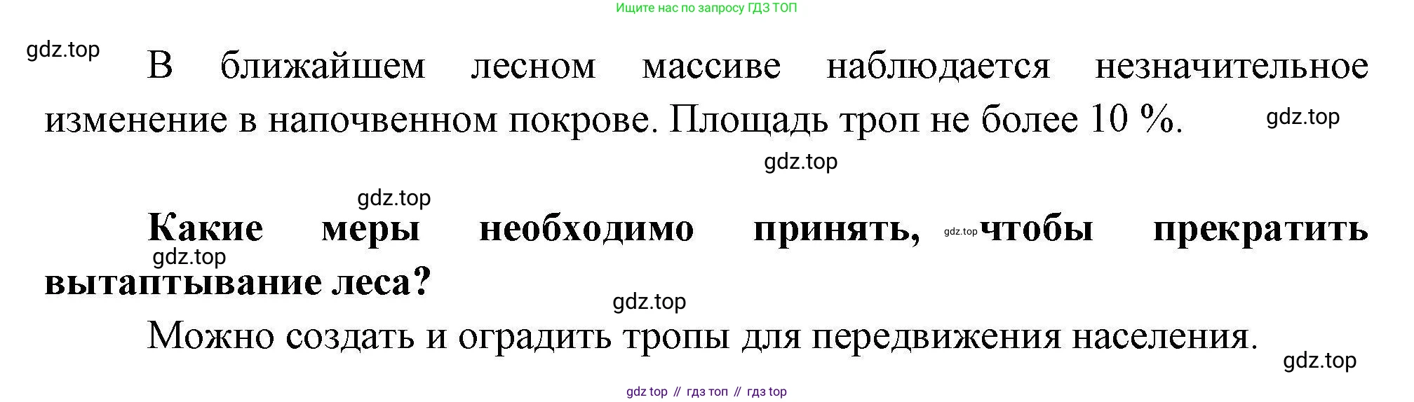 География, 8 класс Мой тренажёр, автор: Николина Вера Викторовна, издательство Просвещение, Москва, 2023, жёлтого цвета, страница 73, номер 46, Решение (продолжение 2)