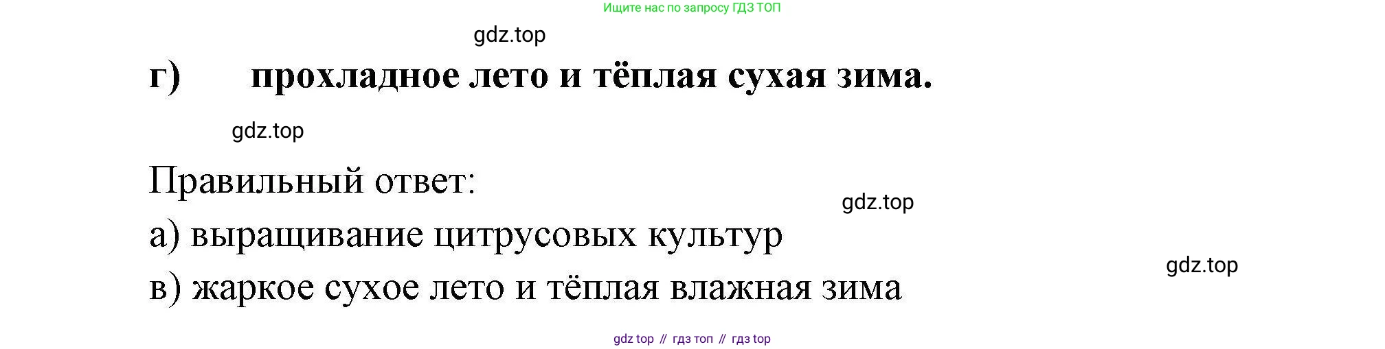 География, 8 класс Мой тренажёр, автор: Николина Вера Викторовна, издательство Просвещение, Москва, 2023, жёлтого цвета, страница 75, номер 55, Решение (продолжение 2)