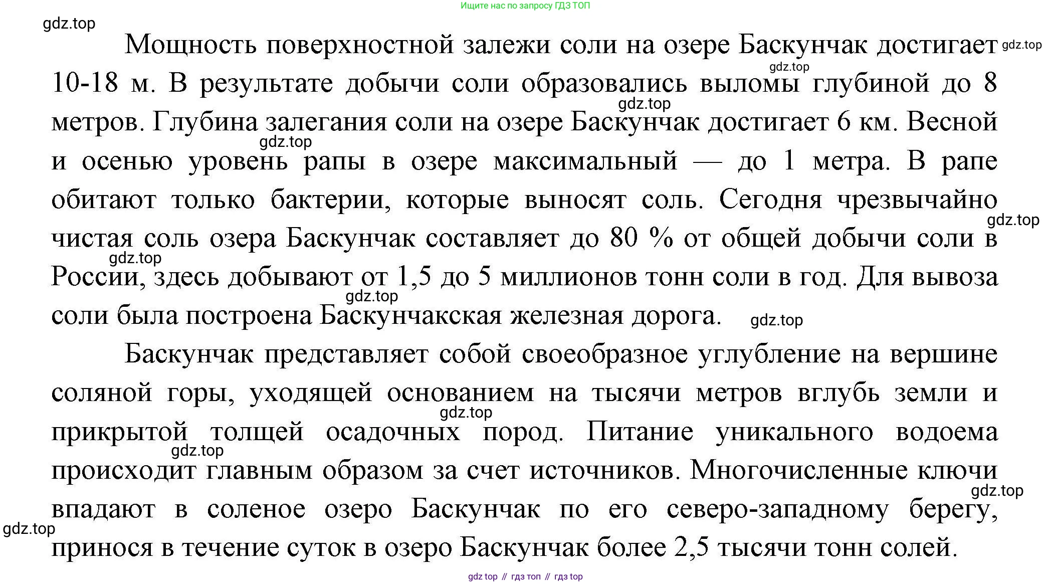 География, 8 класс Мой тренажёр, автор: Николина Вера Викторовна, издательство Просвещение, Москва, 2023, жёлтого цвета, страница 62, номер 7, Решение (продолжение 2)