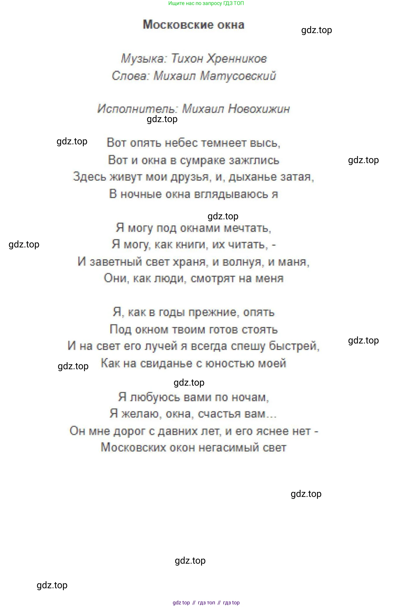 География, 8 класс Мой тренажёр, автор: Николина Вера Викторовна, издательство Просвещение, Москва, 2023, жёлтого цвета, страница 80, номер 12, Решение (продолжение 2)