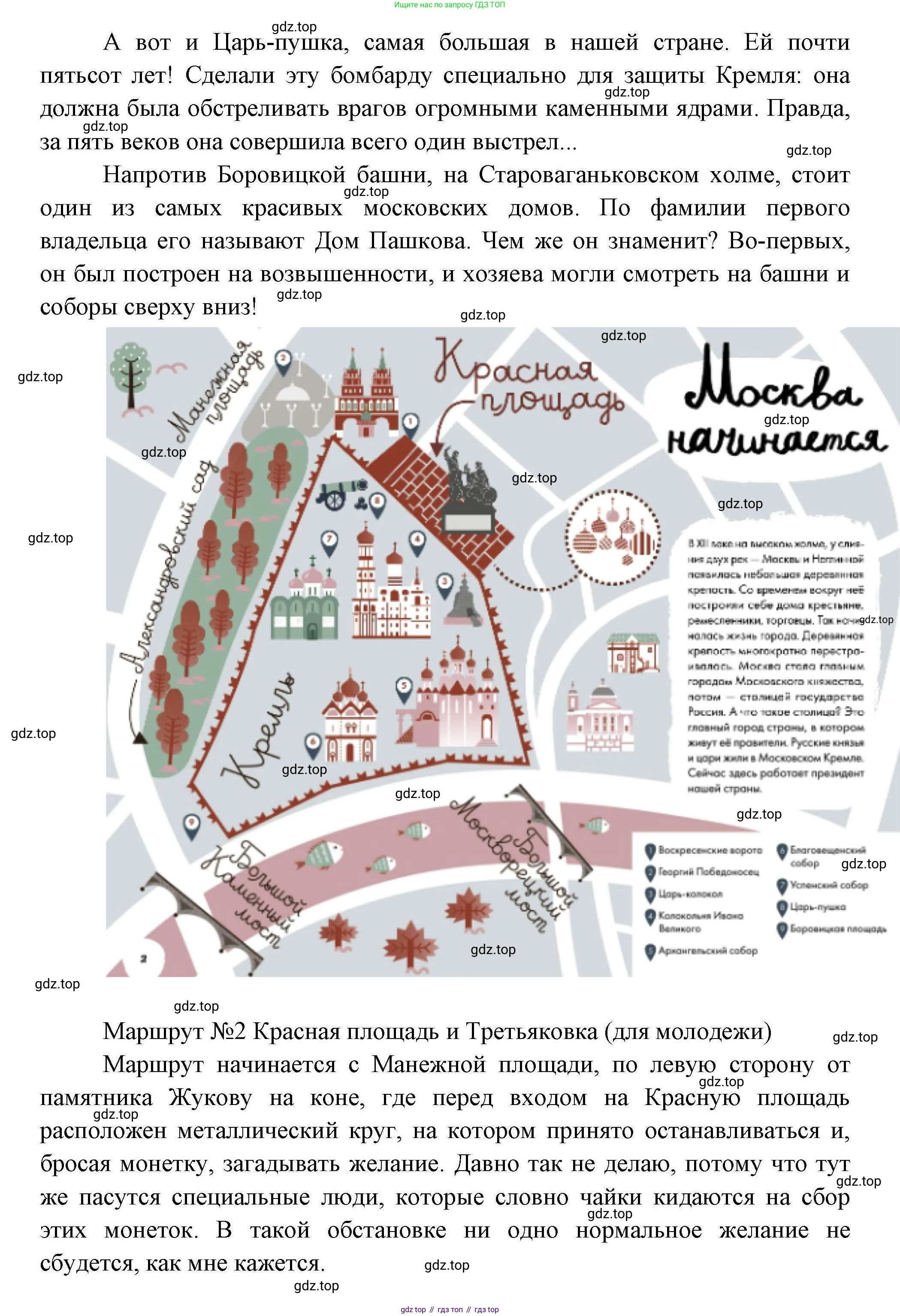 География, 8 класс Мой тренажёр, автор: Николина Вера Викторовна, издательство Просвещение, Москва, 2023, жёлтого цвета, страница 80, номер 13, Решение (продолжение 3)