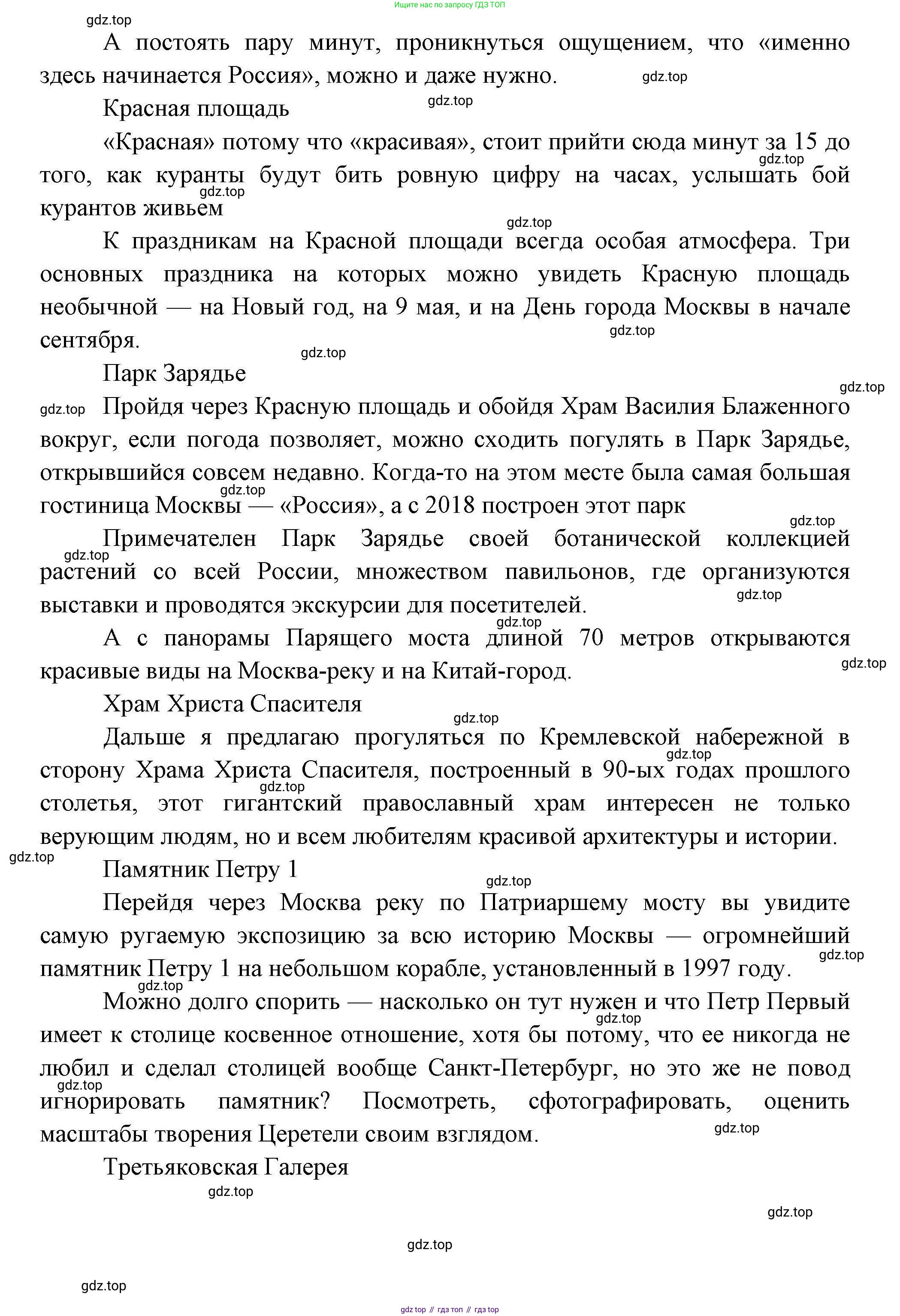 География, 8 класс Мой тренажёр, автор: Николина Вера Викторовна, издательство Просвещение, Москва, 2023, жёлтого цвета, страница 80, номер 13, Решение (продолжение 4)