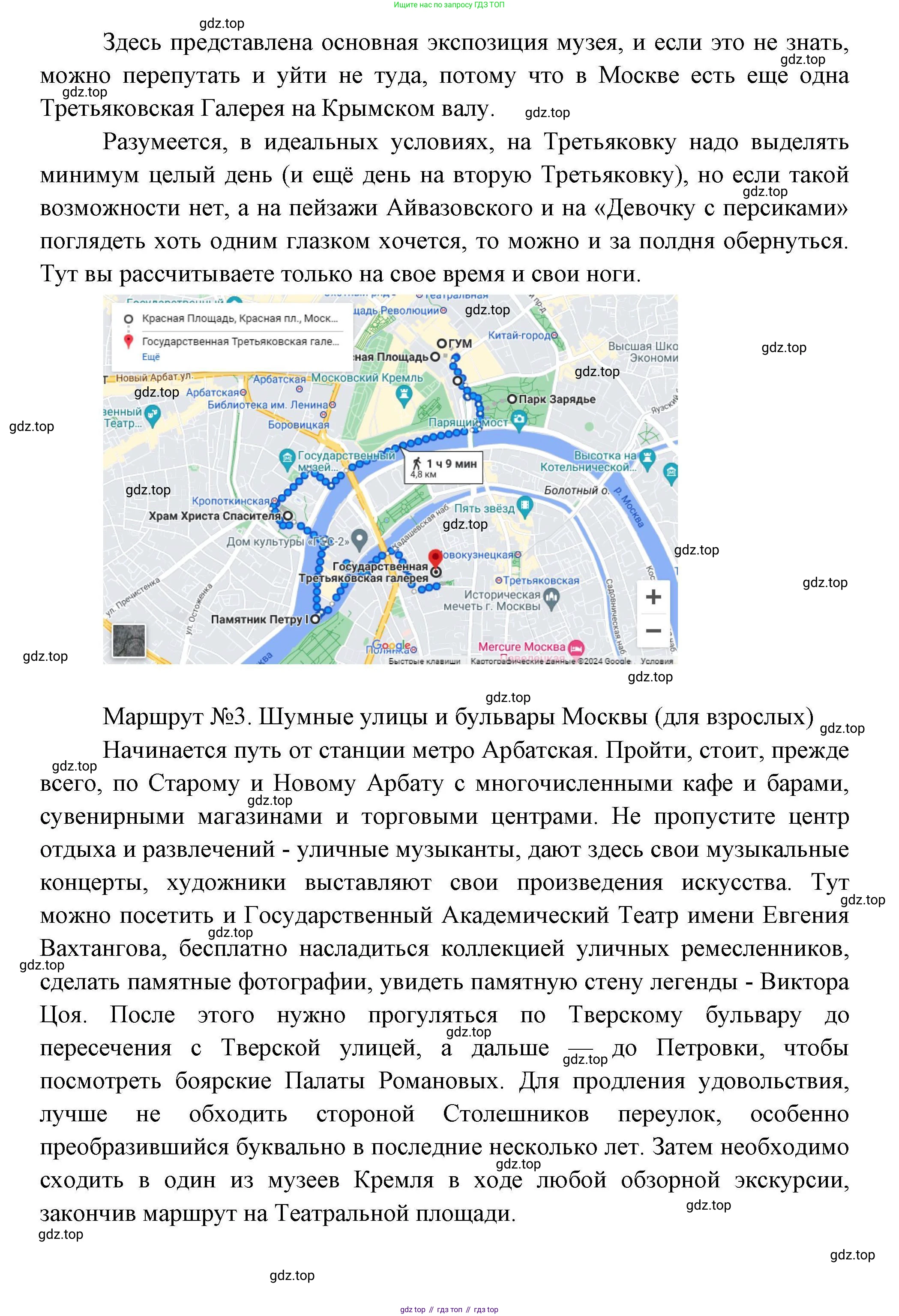 География, 8 класс Мой тренажёр, автор: Николина Вера Викторовна, издательство Просвещение, Москва, 2023, жёлтого цвета, страница 80, номер 13, Решение (продолжение 5)