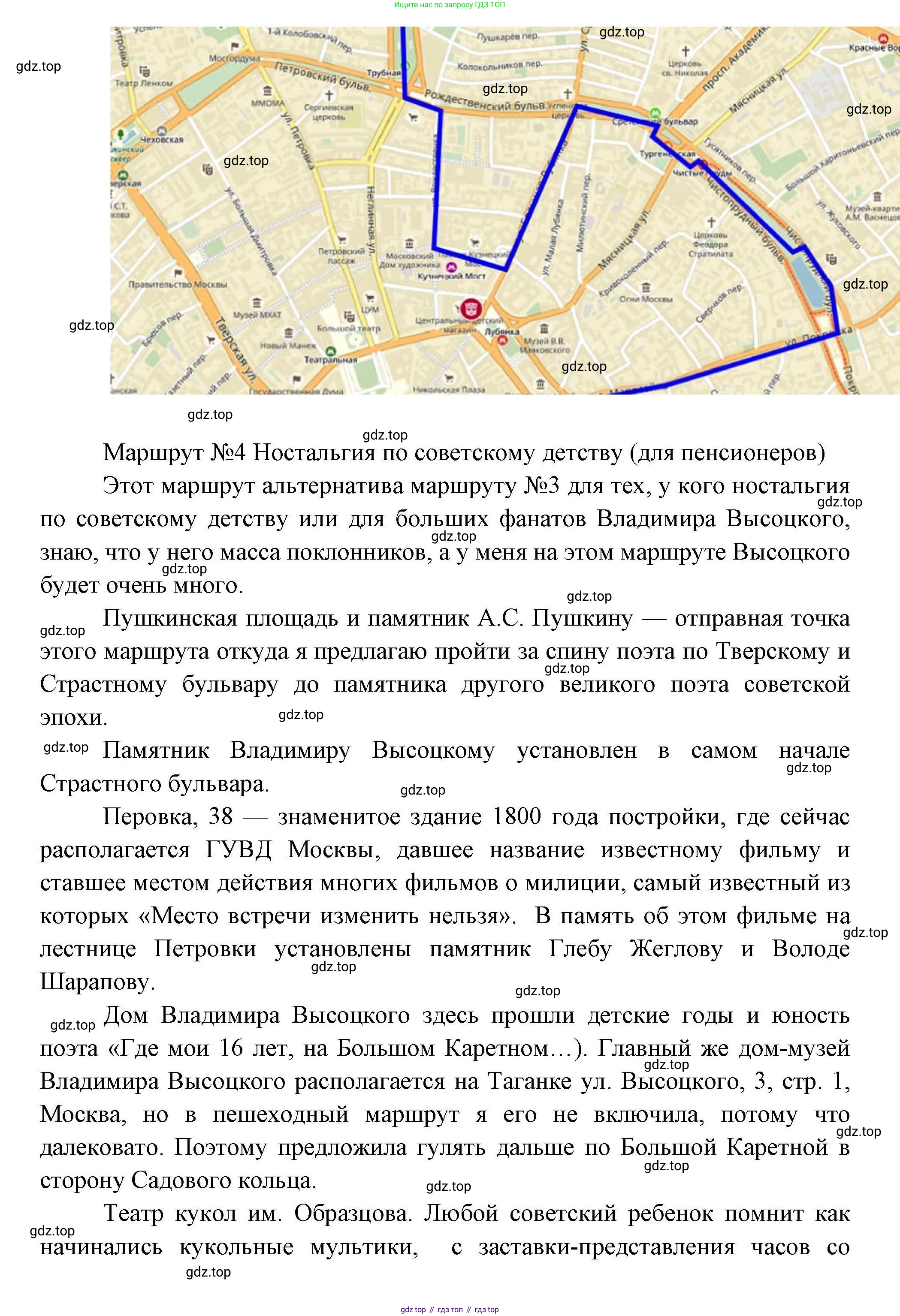 География, 8 класс Мой тренажёр, автор: Николина Вера Викторовна, издательство Просвещение, Москва, 2023, жёлтого цвета, страница 80, номер 13, Решение (продолжение 6)