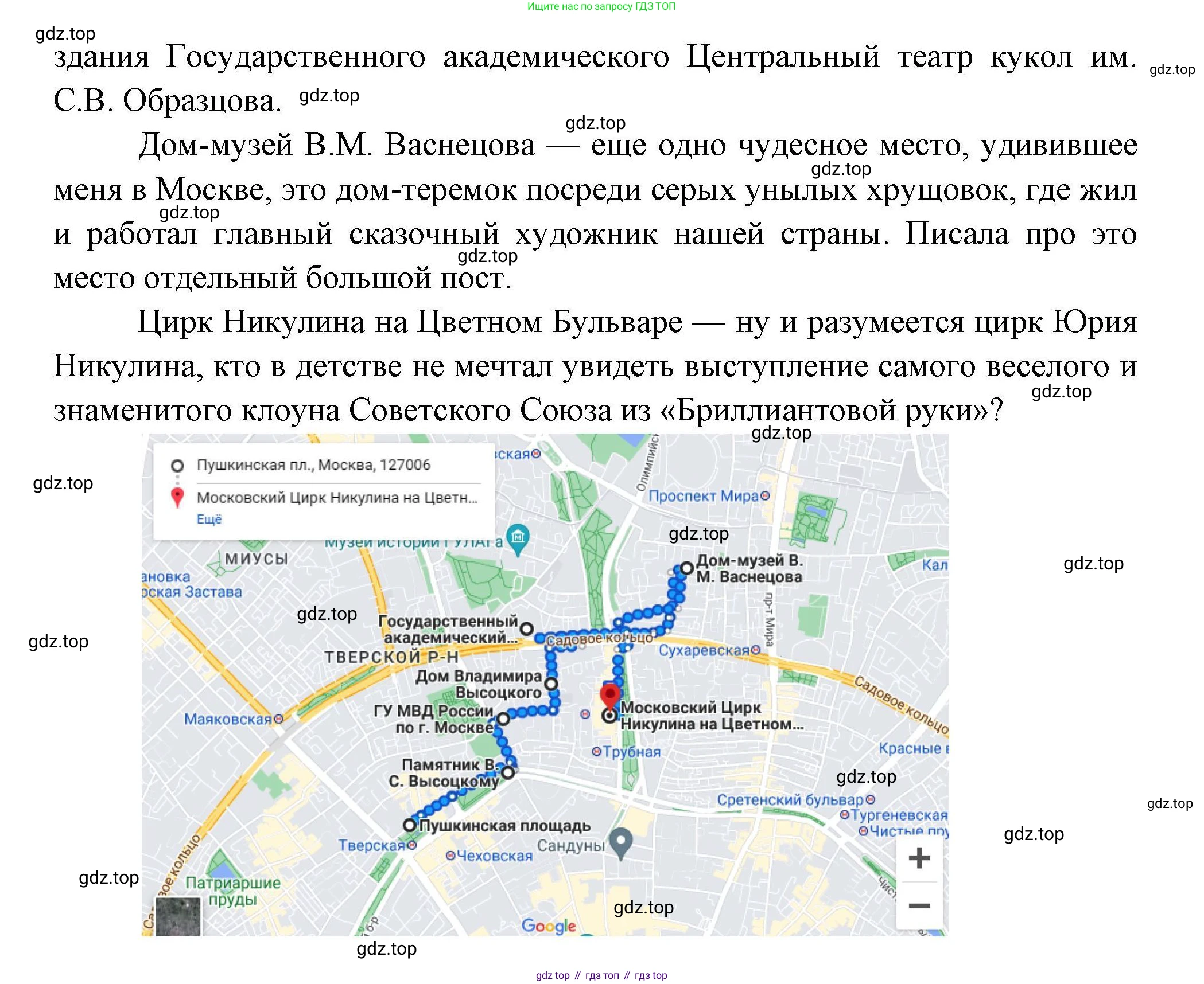 География, 8 класс Мой тренажёр, автор: Николина Вера Викторовна, издательство Просвещение, Москва, 2023, жёлтого цвета, страница 80, номер 13, Решение (продолжение 7)