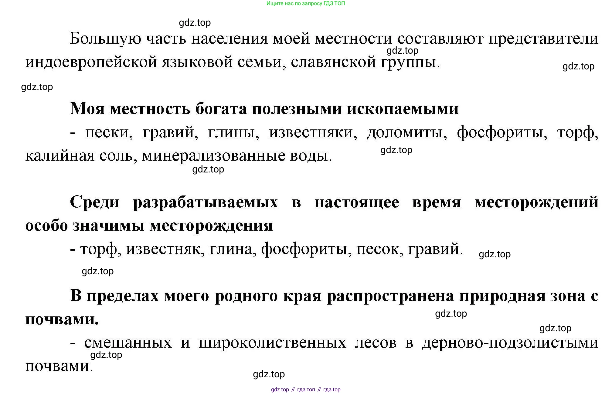 География, 8 класс Мой тренажёр, автор: Николина Вера Викторовна, издательство Просвещение, Москва, 2023, жёлтого цвета, страница 76, номер 2, Решение (продолжение 2)