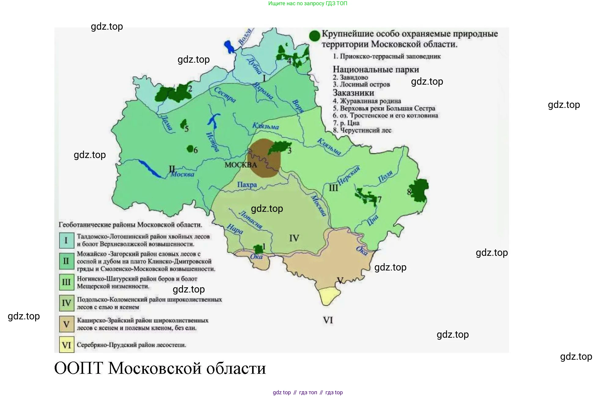 География, 8 класс Мой тренажёр, автор: Николина Вера Викторовна, издательство Просвещение, Москва, 2023, жёлтого цвета, страница 77, номер 4, Решение (продолжение 3)