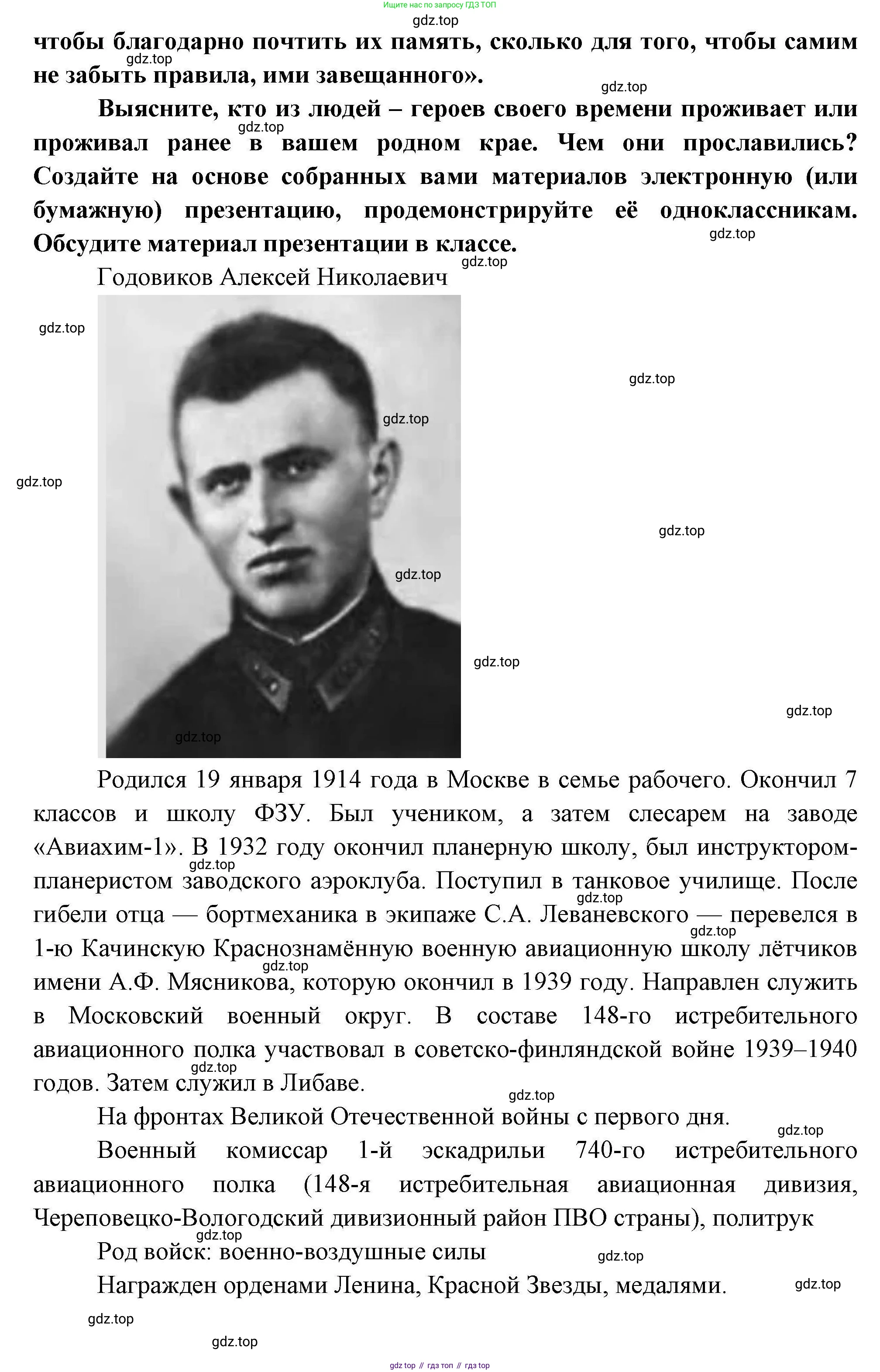 География, 8 класс Мой тренажёр, автор: Николина Вера Викторовна, издательство Просвещение, Москва, 2023, жёлтого цвета, страница 78, номер 8, Решение (продолжение 2)