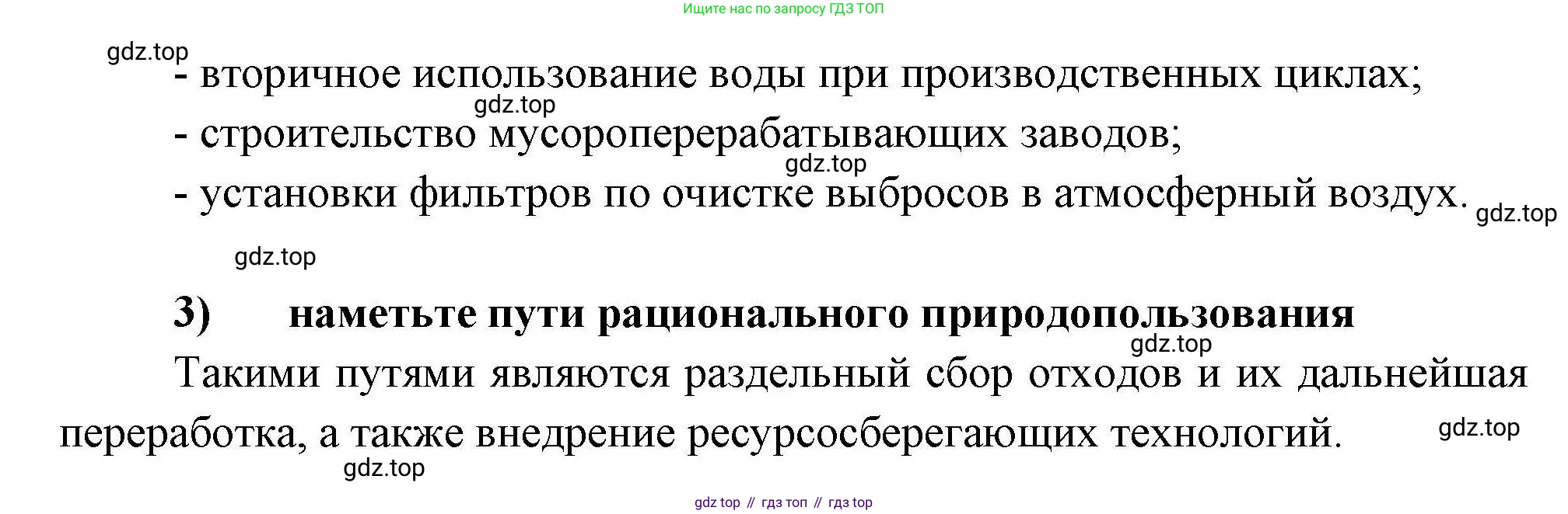 География, 8 класс Мой тренажёр, автор: Николина Вера Викторовна, издательство Просвещение, Москва, 2023, жёлтого цвета, страница 78, номер 9, Решение (продолжение 2)