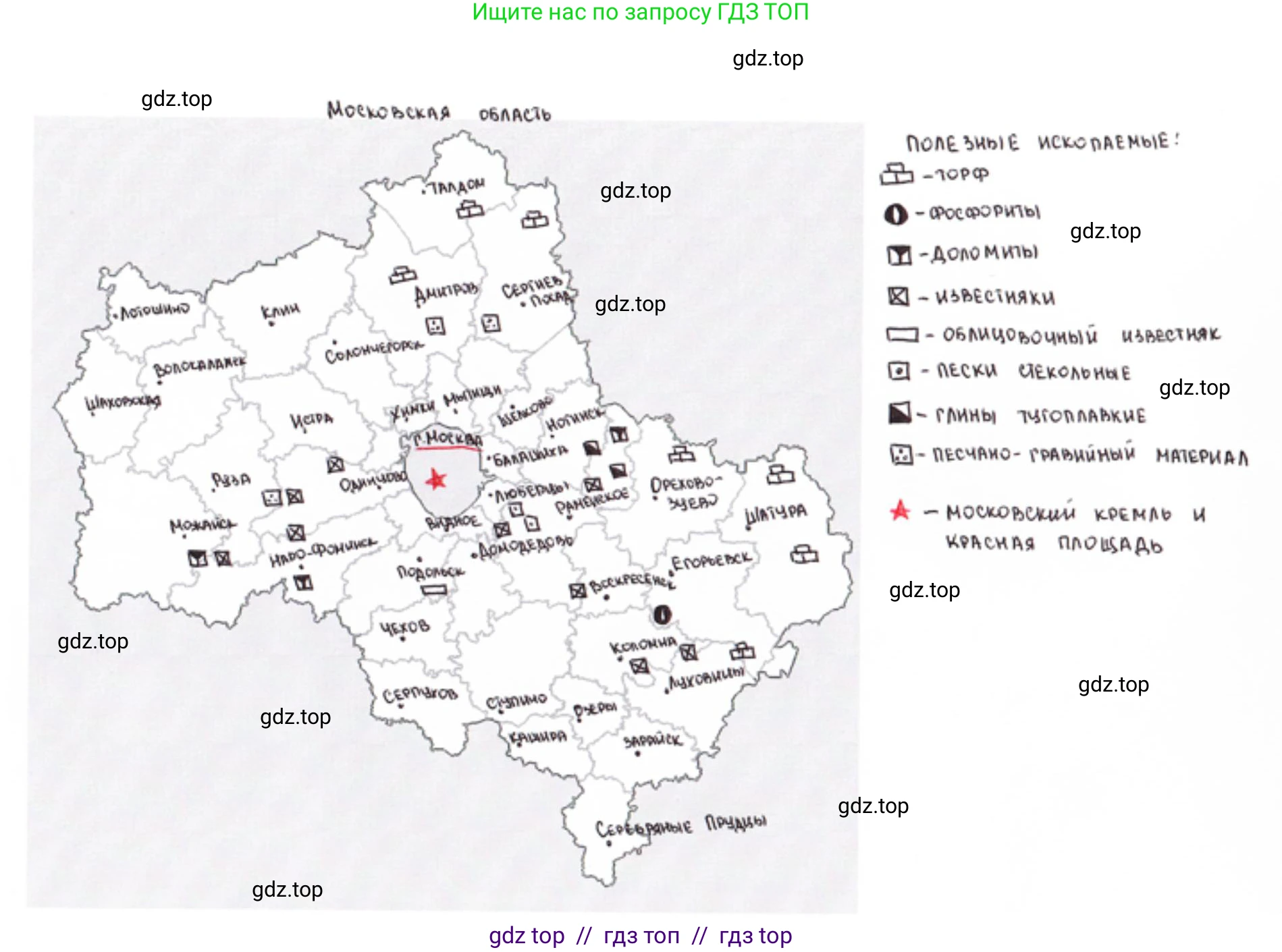 География, 8 класс Мой тренажёр, автор: Николина Вера Викторовна, издательство Просвещение, Москва, 2023, жёлтого цвета, страница 9, номер 16, Решение 2 (продолжение 2)