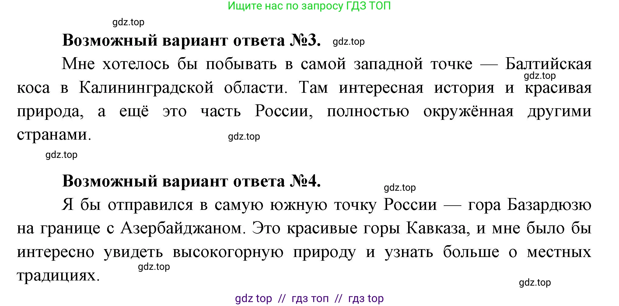 География, 8 класс Мой тренажёр, автор: Николина Вера Викторовна, издательство Просвещение, Москва, 2023, жёлтого цвета, страница 11, номер 25, Решение 2 (продолжение 2)