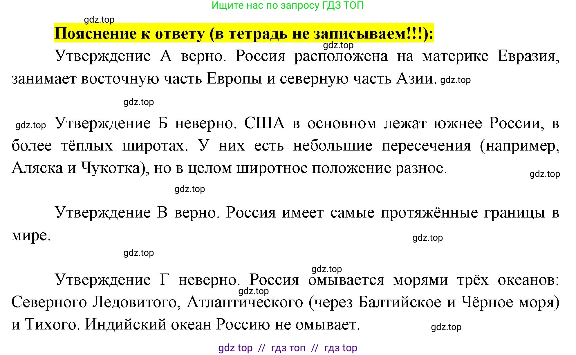 География, 8 класс Мой тренажёр, автор: Николина Вера Викторовна, издательство Просвещение, Москва, 2023, жёлтого цвета, страница 12, номер 31, Решение 2 (продолжение 2)