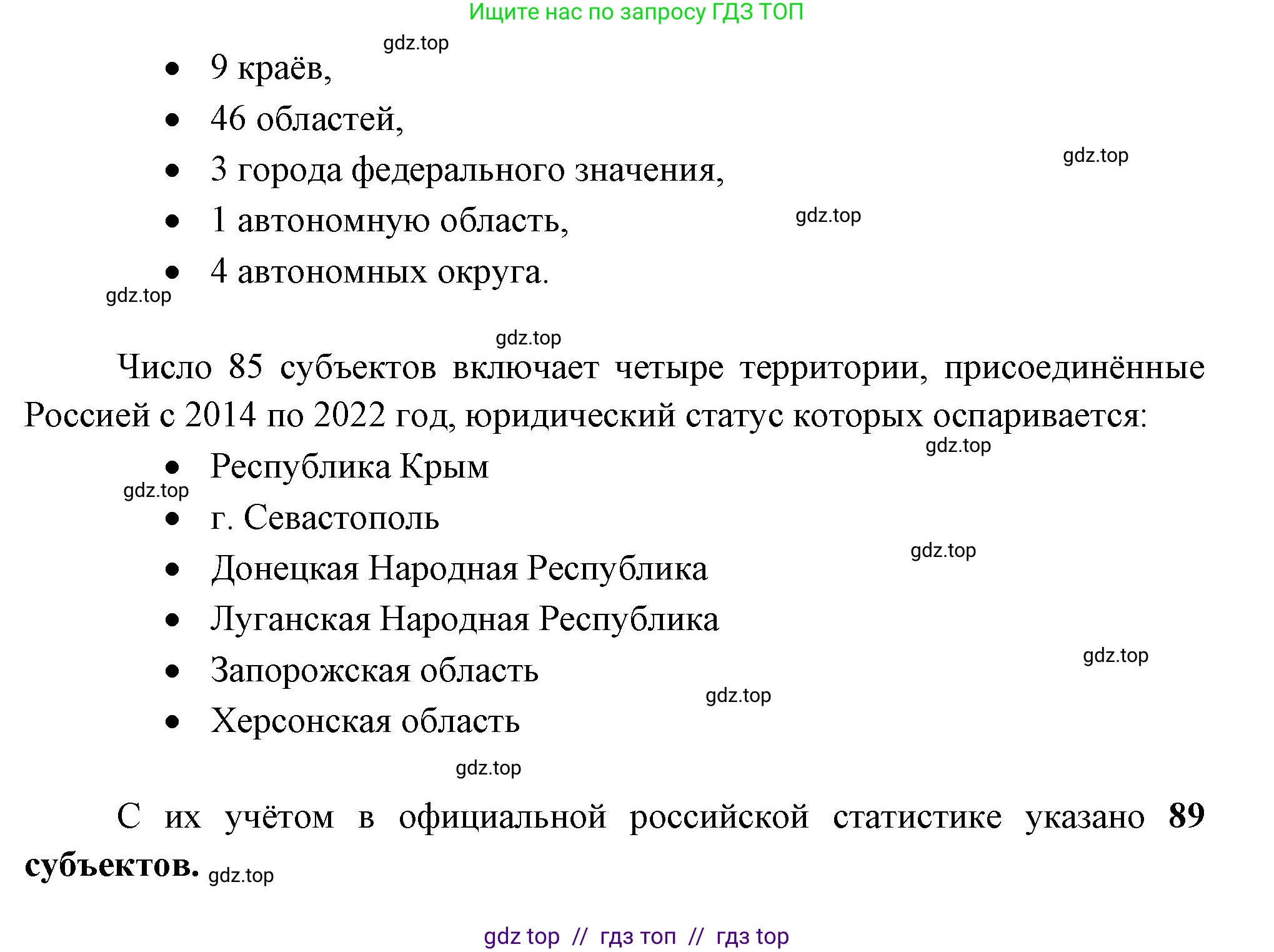 География, 8 класс Мой тренажёр, автор: Николина Вера Викторовна, издательство Просвещение, Москва, 2023, жёлтого цвета, страница 13, номер 38, Решение 2 (продолжение 2)